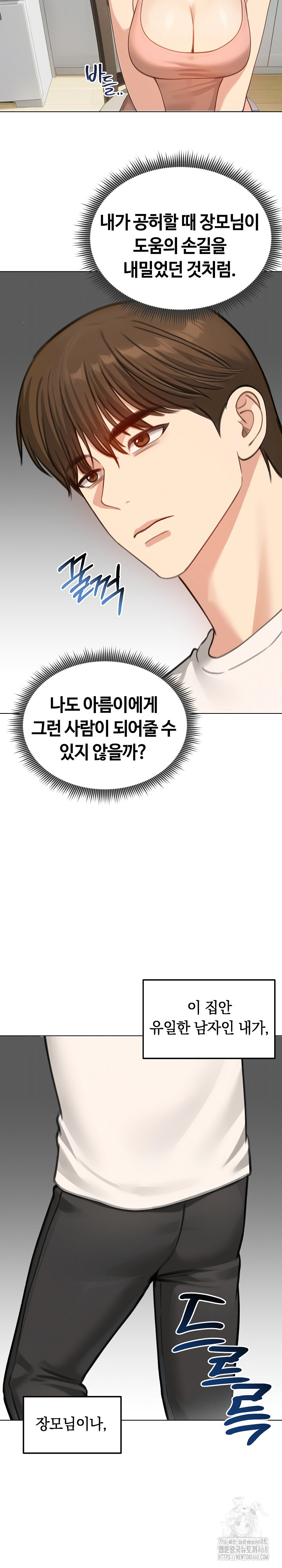 Runaway Wife Raw Chapter 45 Page 19