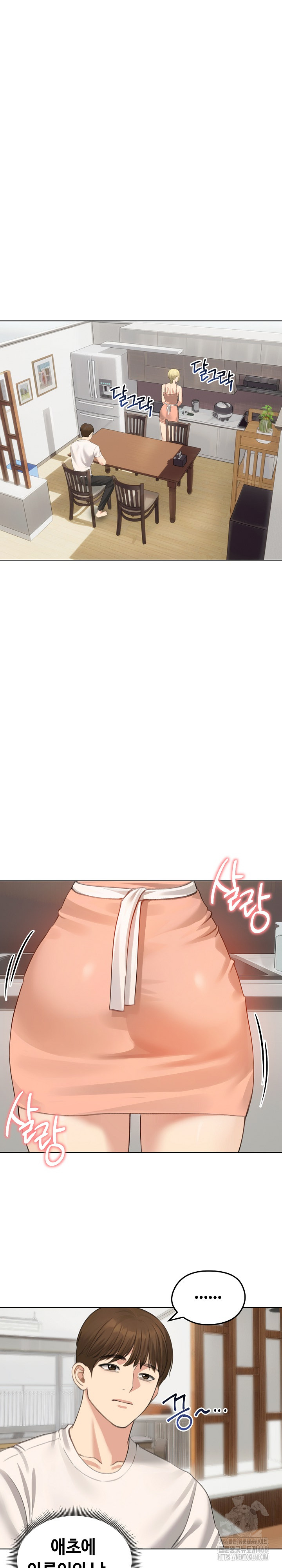 Runaway Wife Raw Chapter 45 Page 2