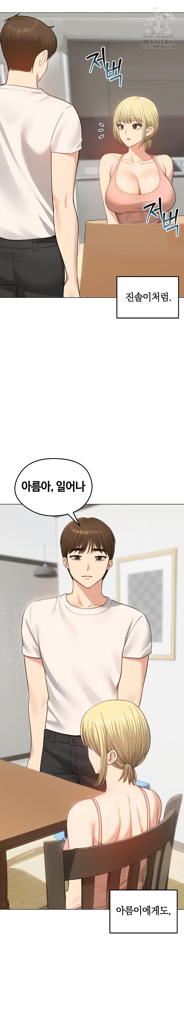 Runaway Wife Raw Chapter 45 Page 20