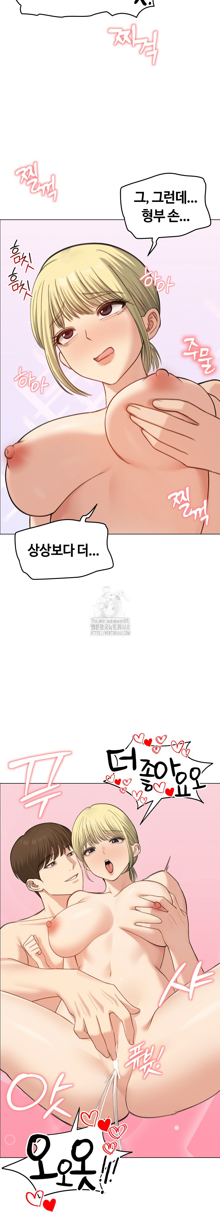 Runaway Wife Raw Chapter 45 Page 25
