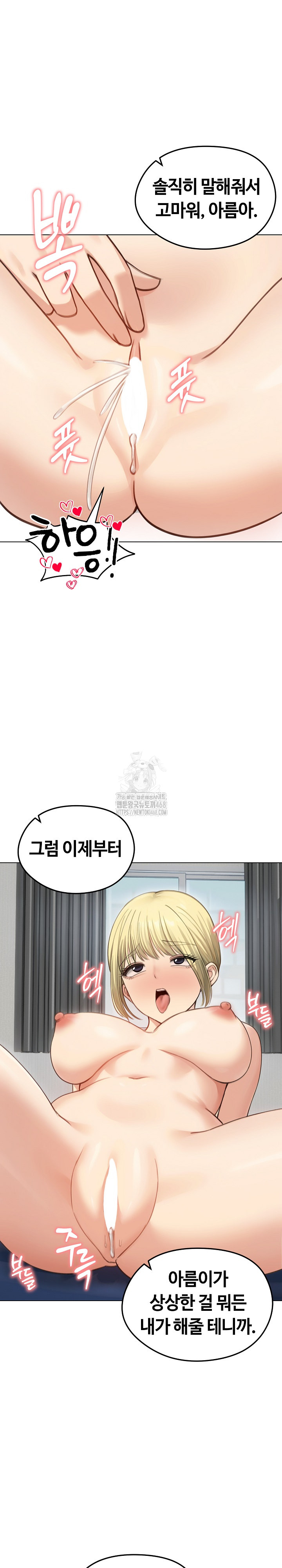 Runaway Wife Raw Chapter 45 Page 26