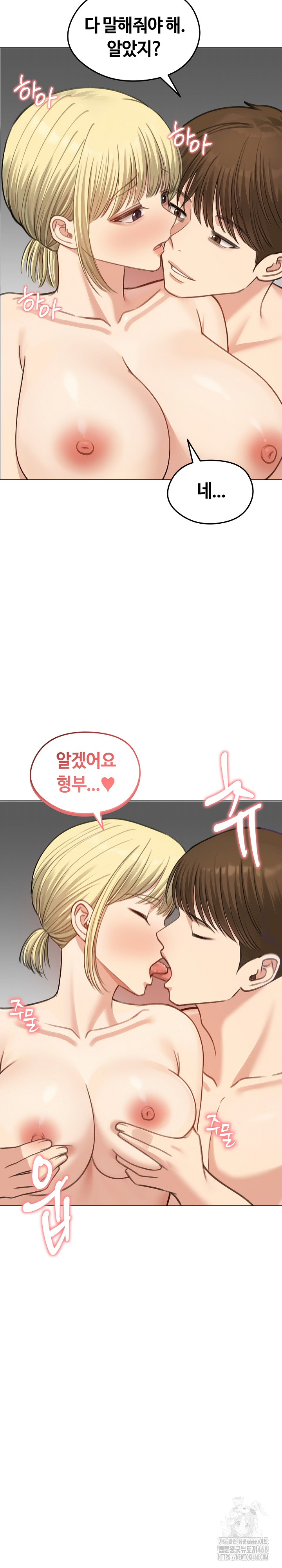Runaway Wife Raw Chapter 45 Page 27