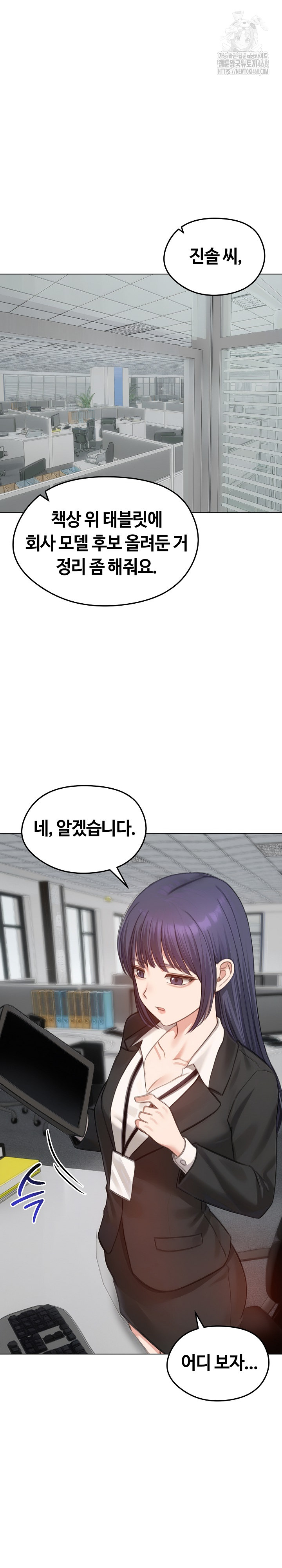 Runaway Wife Raw Chapter 45 Page 28