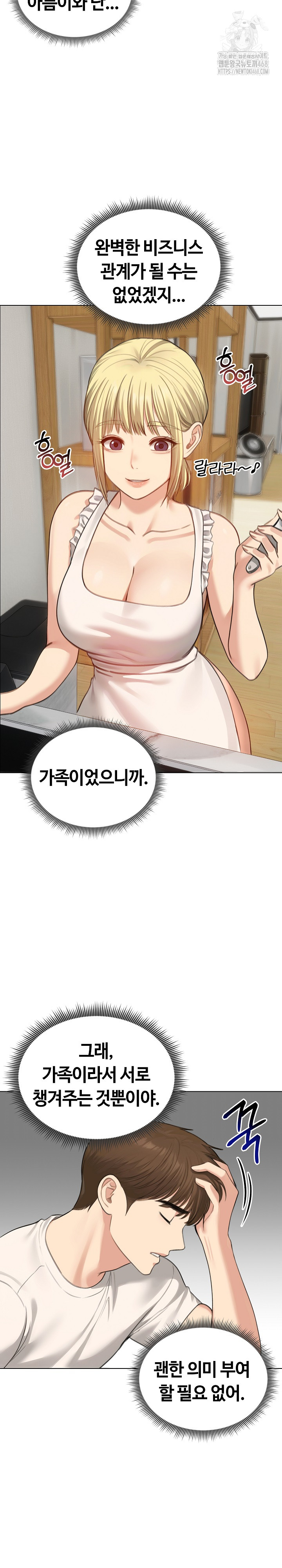 Runaway Wife Raw Chapter 45 Page 3