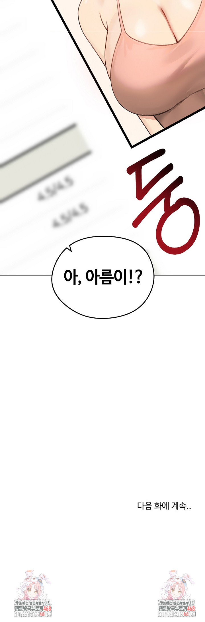 Runaway Wife Raw Chapter 45 Page 30