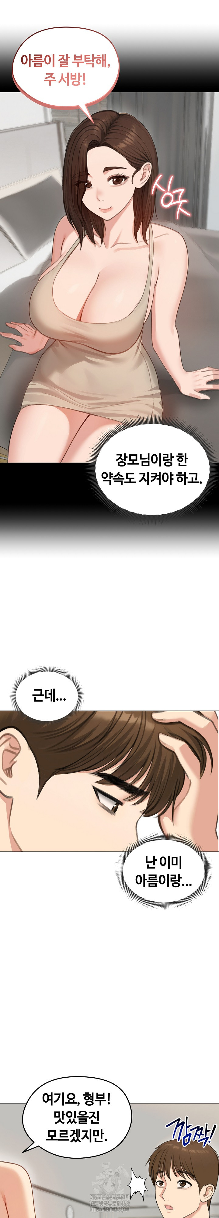 Runaway Wife Raw Chapter 45 Page 4