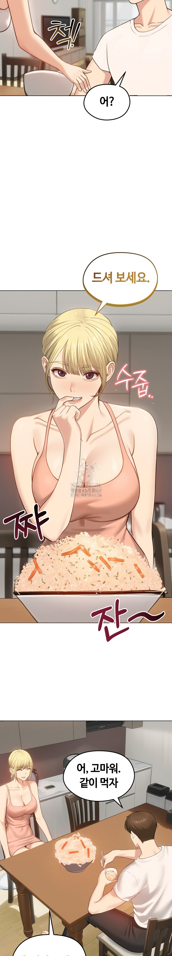 Runaway Wife Raw Chapter 45 Page 5