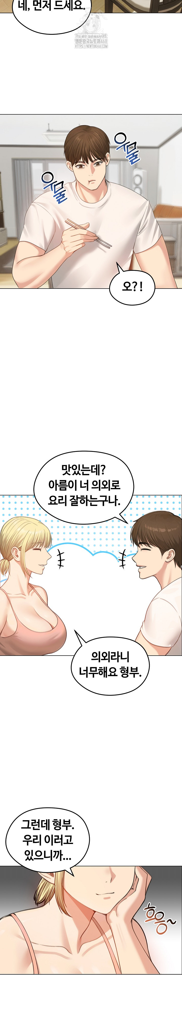 Runaway Wife Raw Chapter 45 Page 6