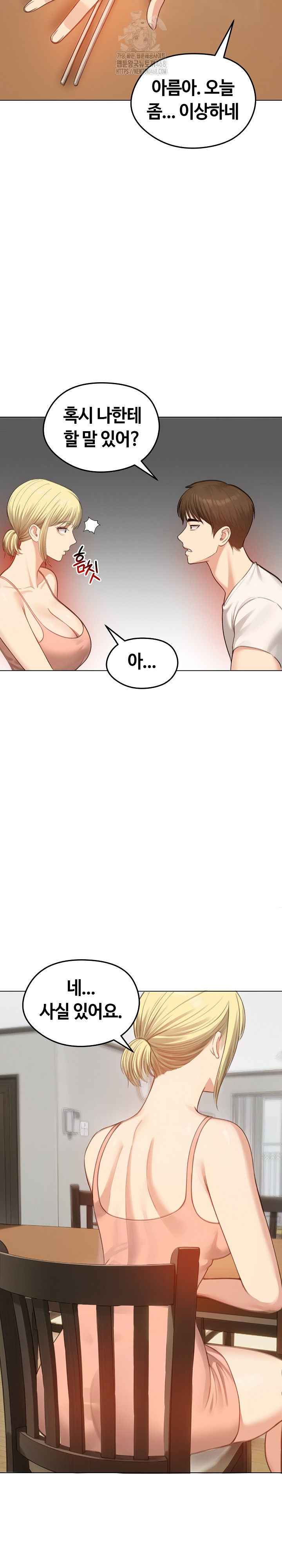 Runaway Wife Raw Chapter 45 Page 9