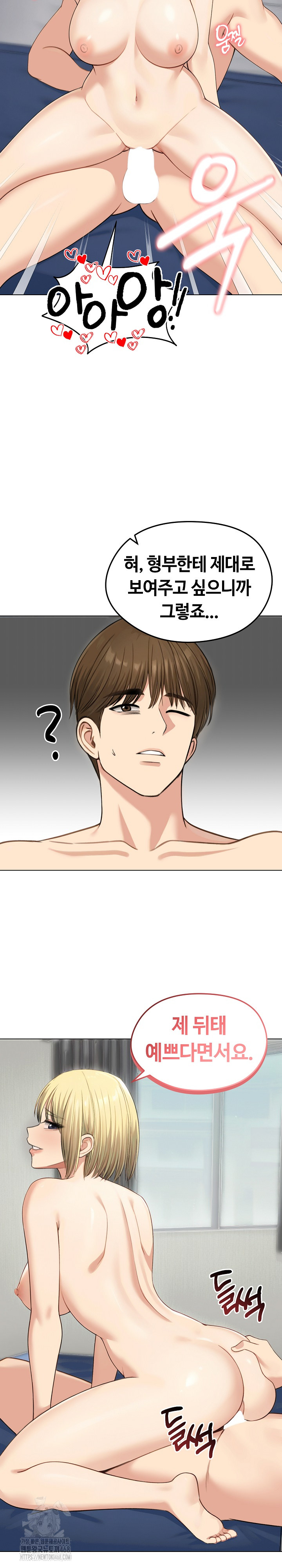 Runaway Wife Raw Chapter 46 Page 12