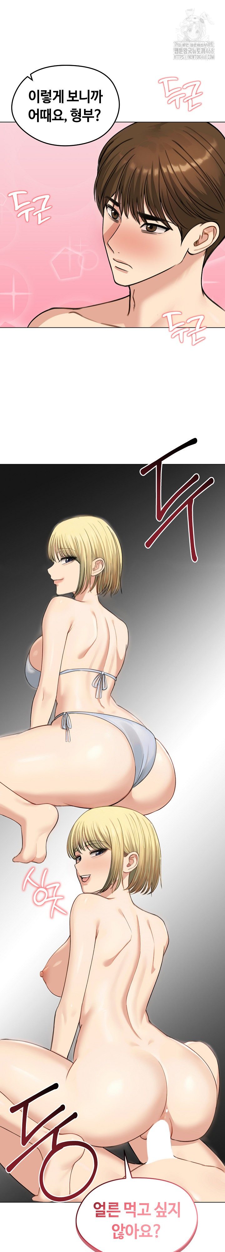 Runaway Wife Raw Chapter 46 Page 13