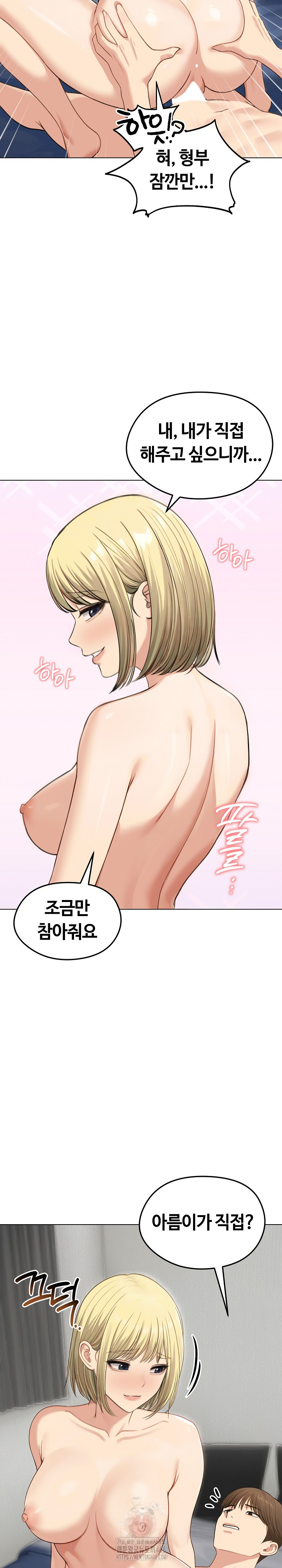 Runaway Wife Raw Chapter 46 Page 15