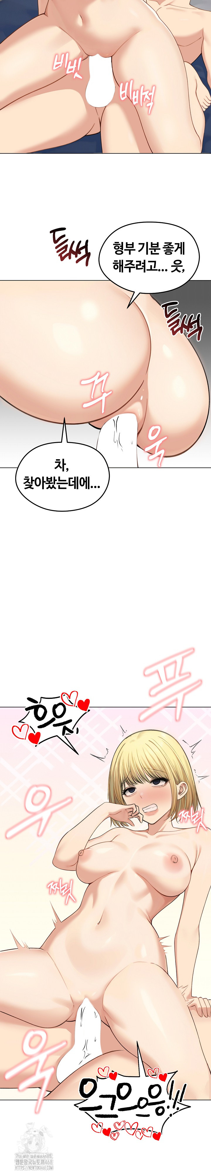 Runaway Wife Raw Chapter 46 Page 16