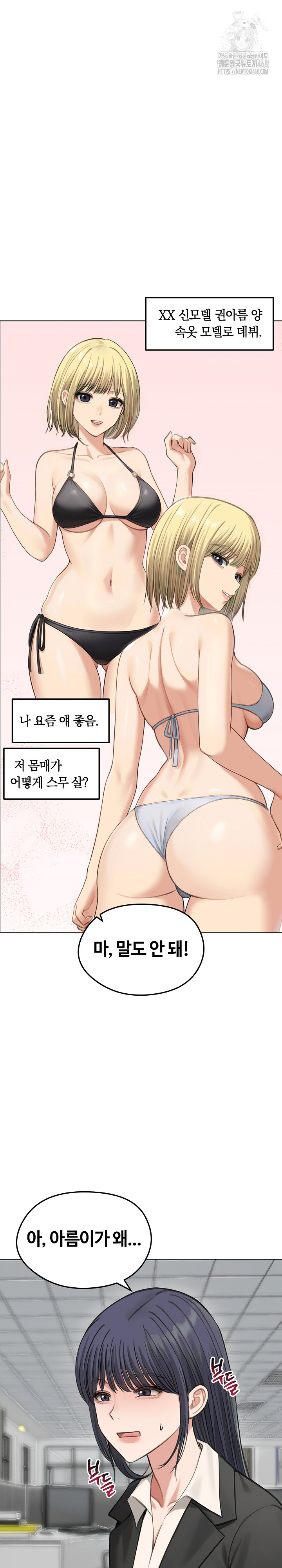 Runaway Wife Raw Chapter 46 Page 2