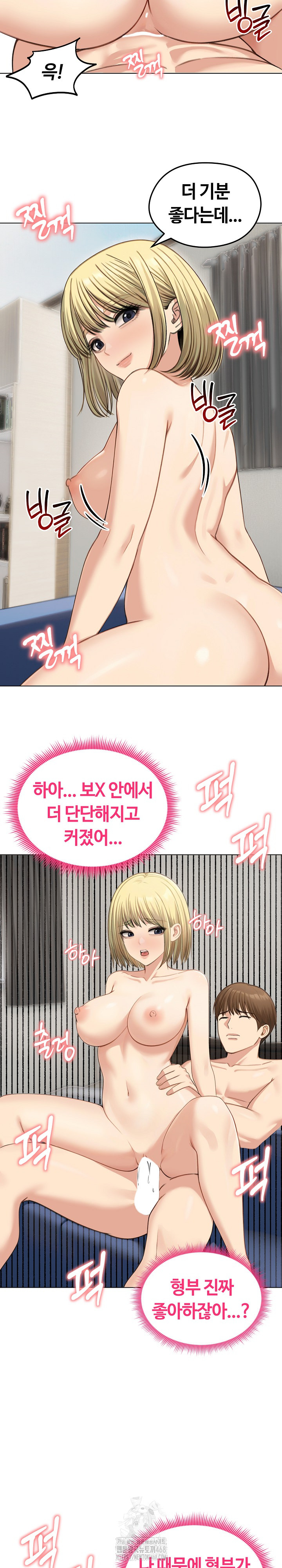 Runaway Wife Raw Chapter 46 Page 20