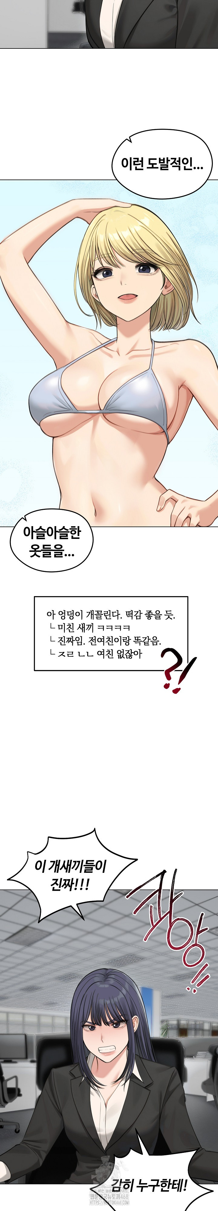 Runaway Wife Raw Chapter 46 Page 3