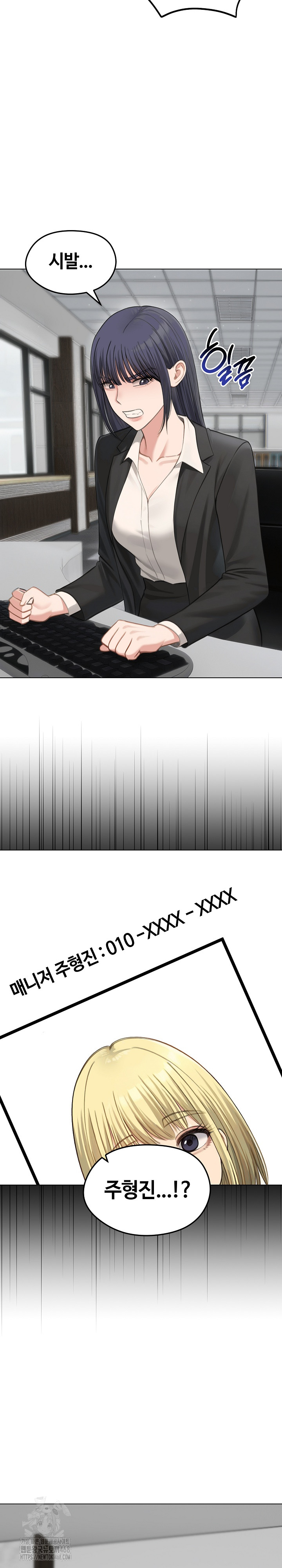 Runaway Wife Raw Chapter 46 Page 4