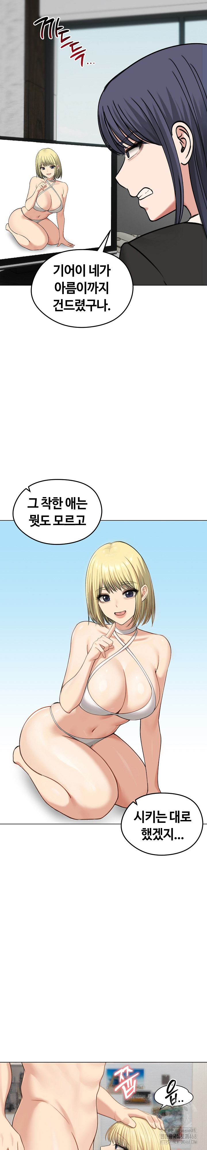 Runaway Wife Raw Chapter 46 Page 5