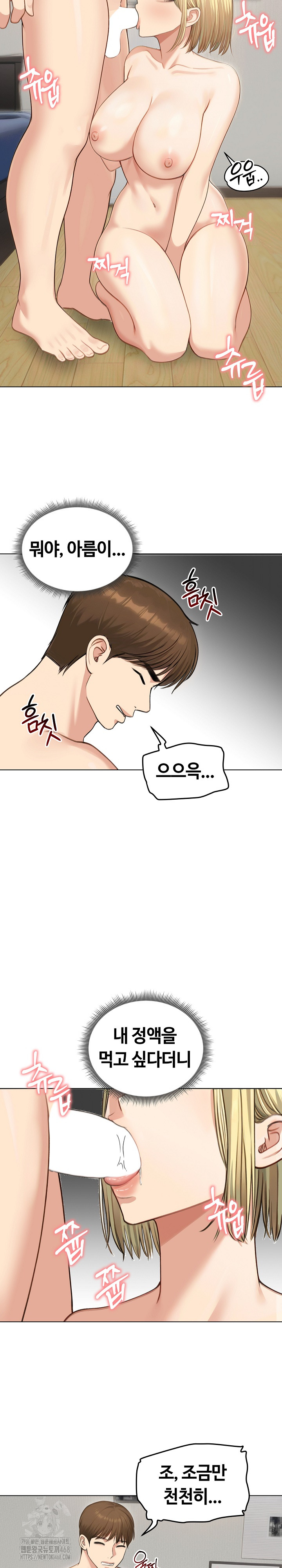 Runaway Wife Raw Chapter 46 Page 6