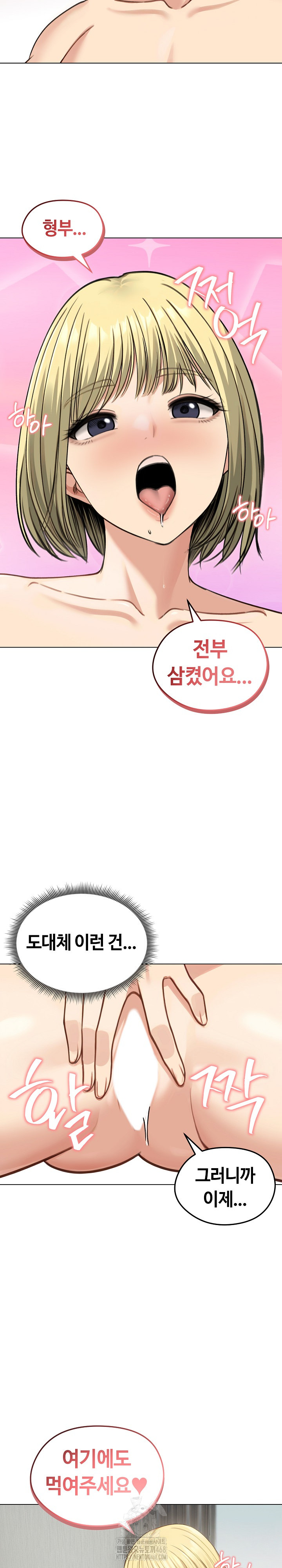 Runaway Wife Raw Chapter 46 Page 9