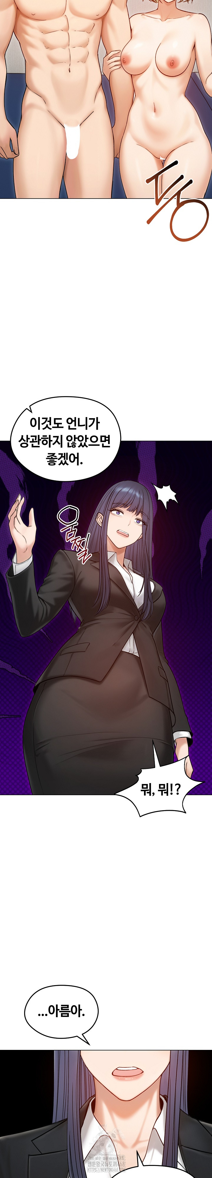 Runaway Wife Raw Chapter 47 Page 13