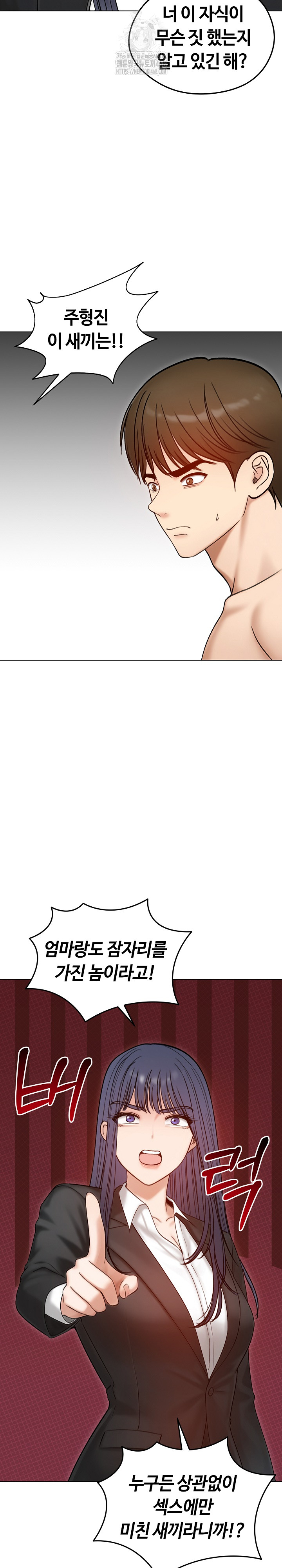 Runaway Wife Raw Chapter 47 Page 14