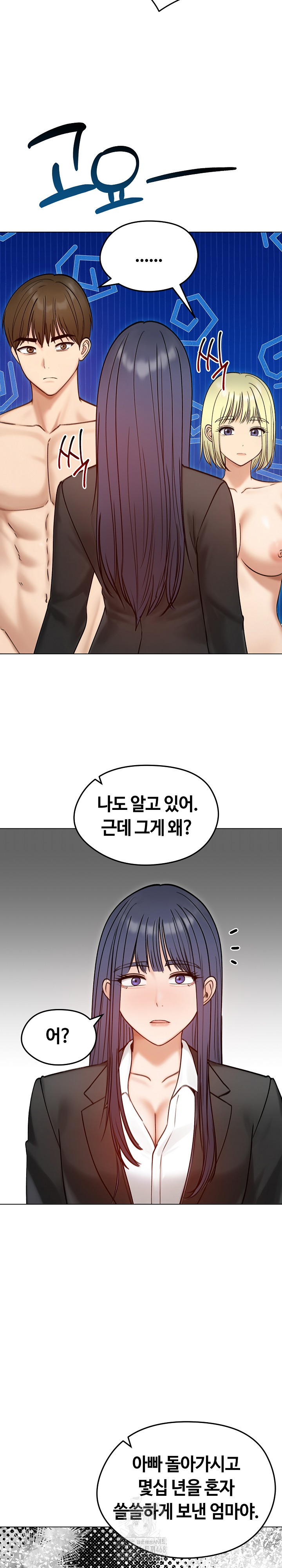 Runaway Wife Raw Chapter 47 Page 15
