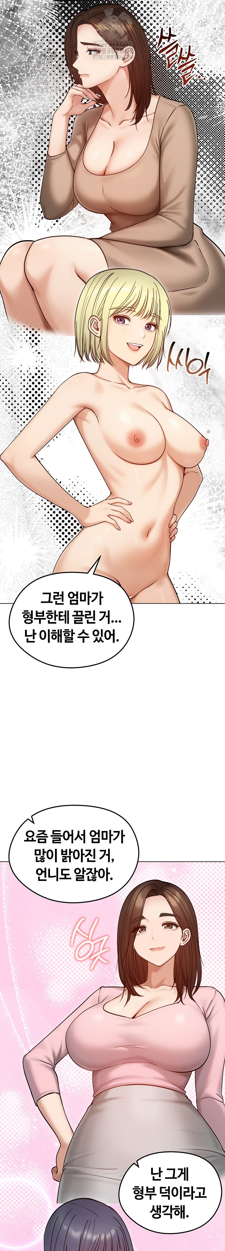 Runaway Wife Raw Chapter 47 Page 16