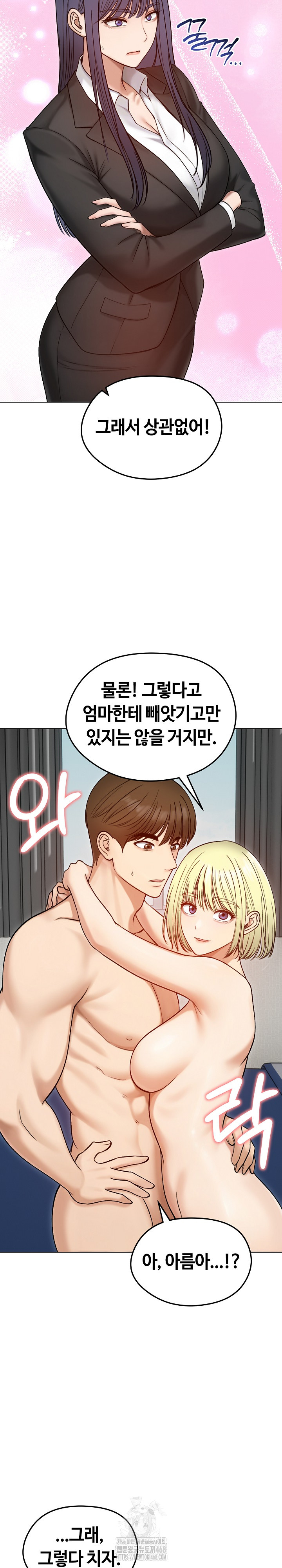 Runaway Wife Raw Chapter 47 Page 17