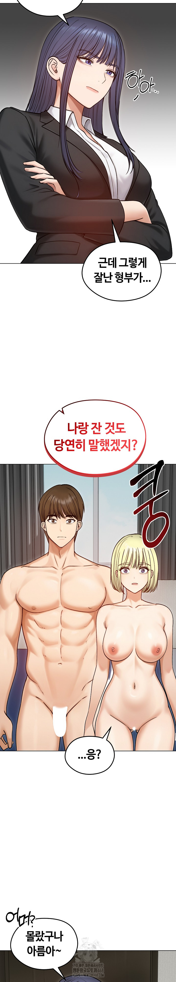 Runaway Wife Raw Chapter 47 Page 18