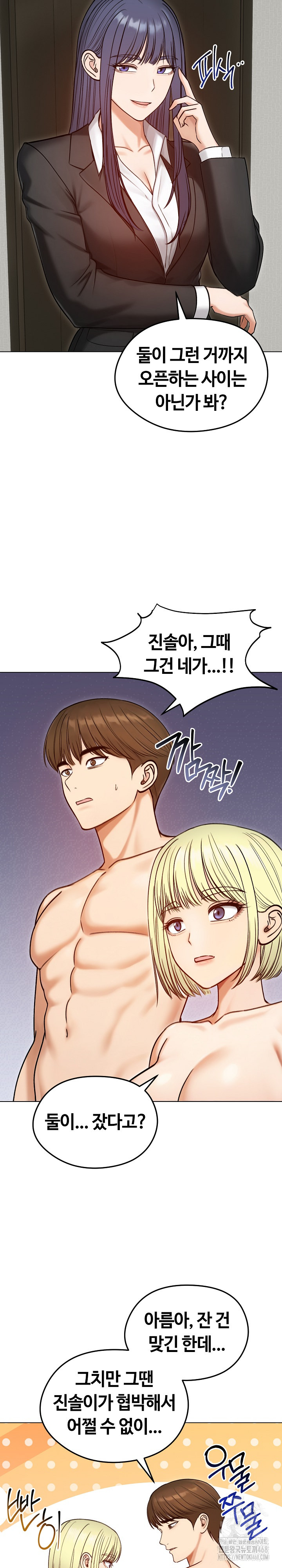 Runaway Wife Raw Chapter 47 Page 19