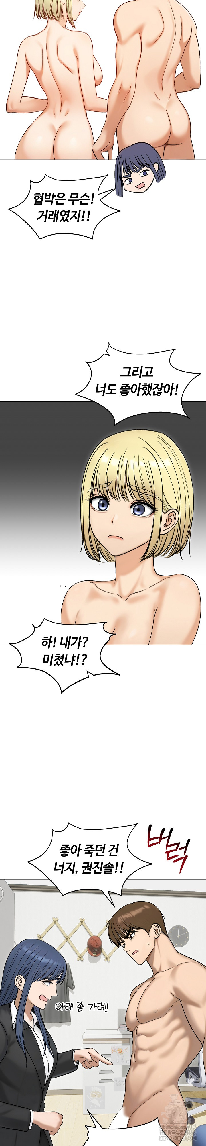 Runaway Wife Raw Chapter 47 Page 20