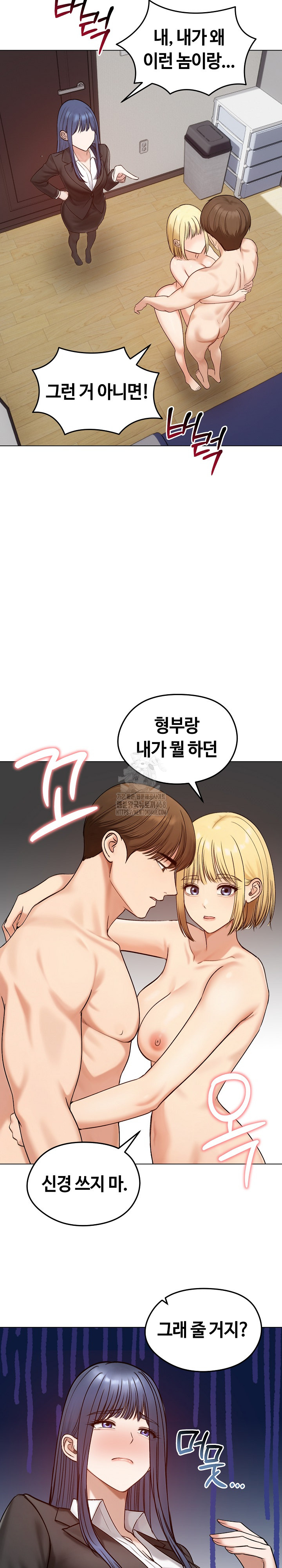 Runaway Wife Raw Chapter 47 Page 25