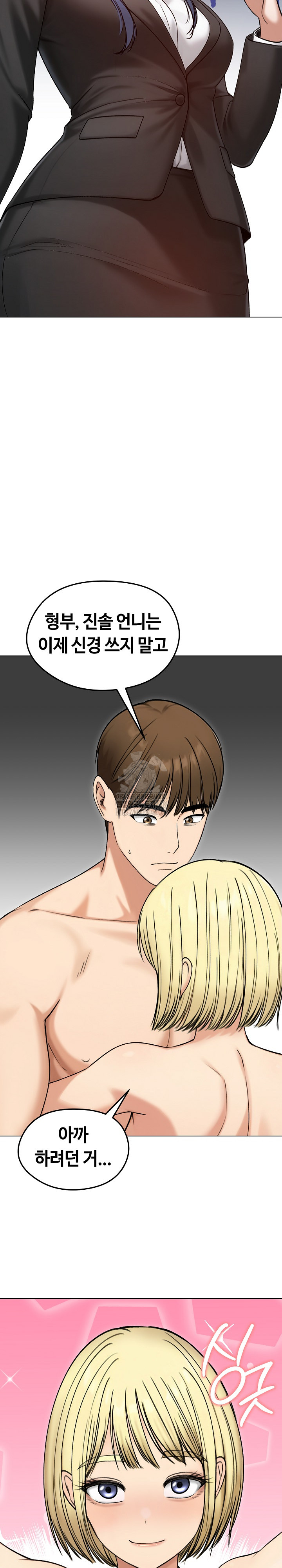 Runaway Wife Raw Chapter 47 Page 26