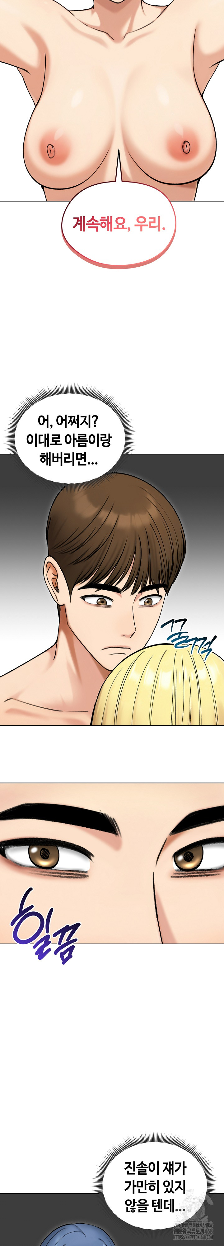 Runaway Wife Raw Chapter 47 Page 27