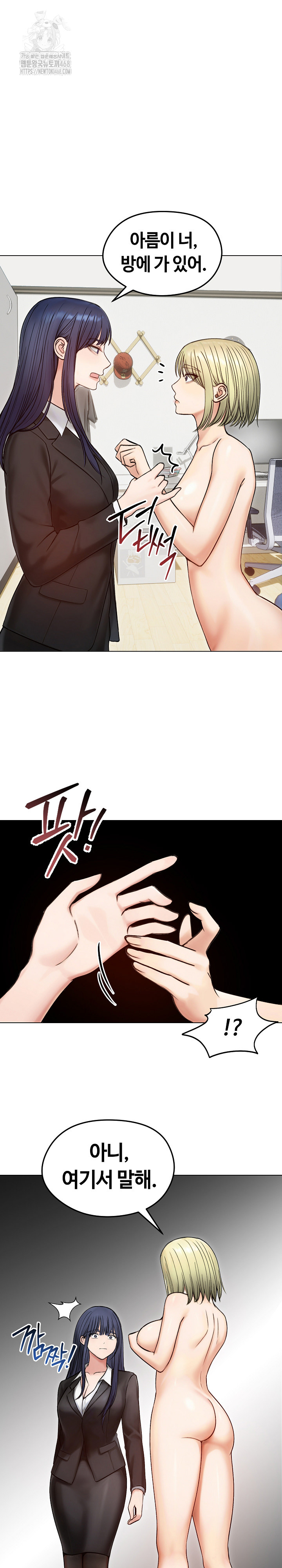 Runaway Wife Raw Chapter 47 Page 3