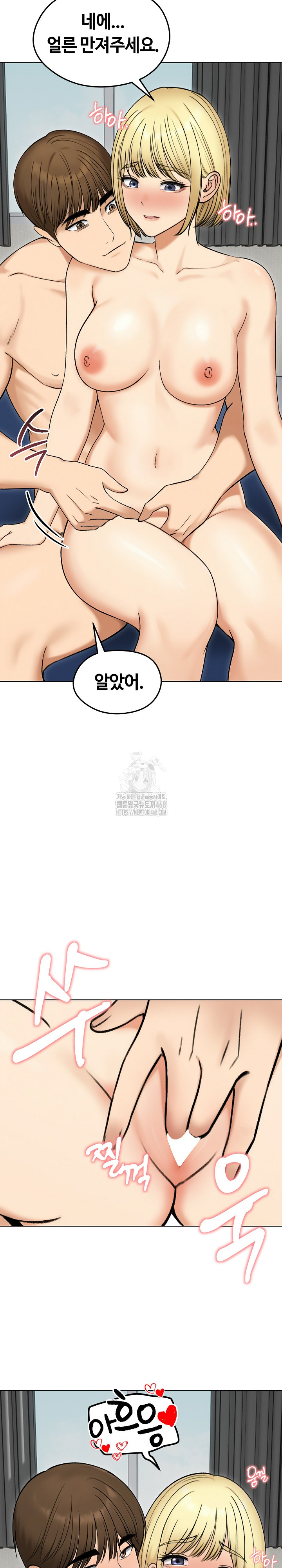 Runaway Wife Raw Chapter 47 Page 30