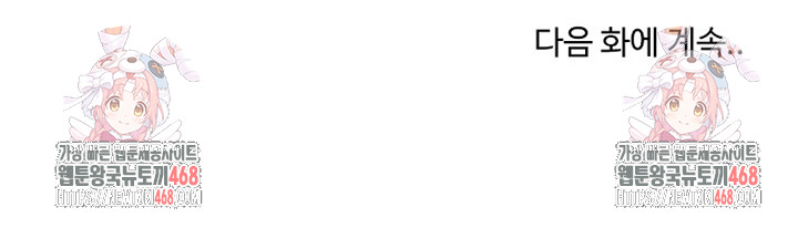 Runaway Wife Raw Chapter 47 Page 32