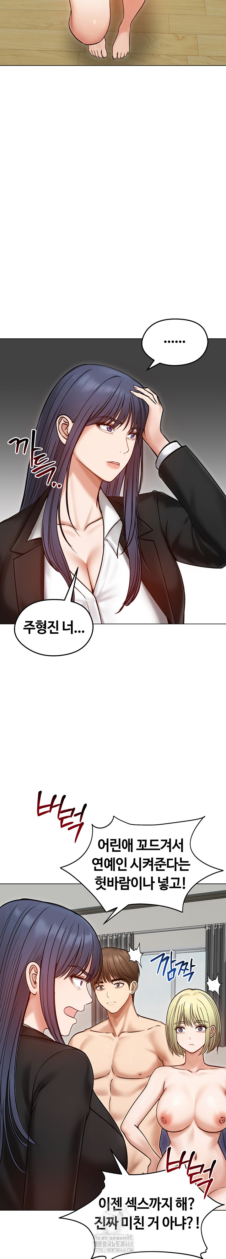 Runaway Wife Raw Chapter 47 Page 5