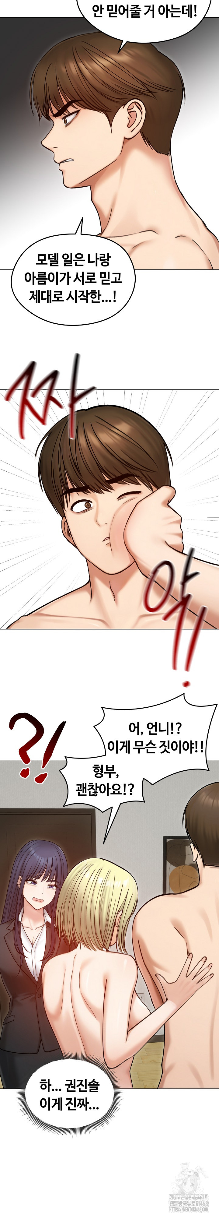 Runaway Wife Raw Chapter 47 Page 8