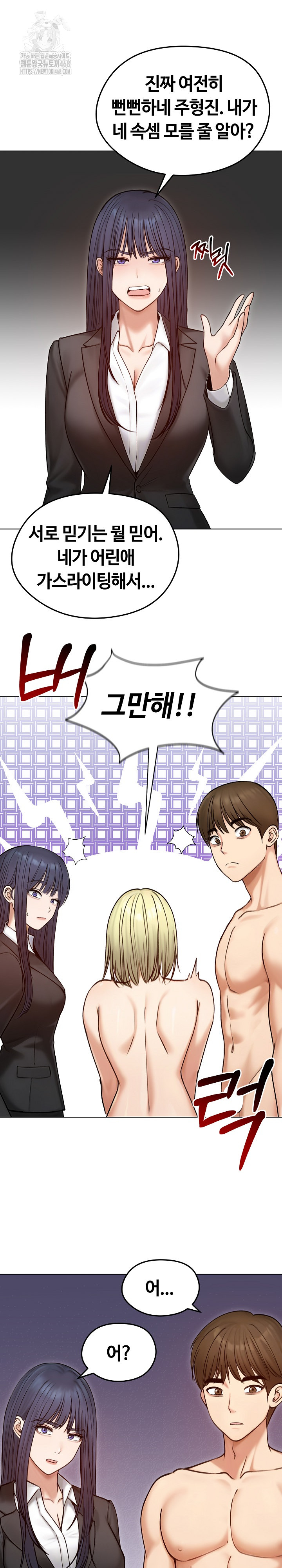 Runaway Wife Raw Chapter 47 Page 9
