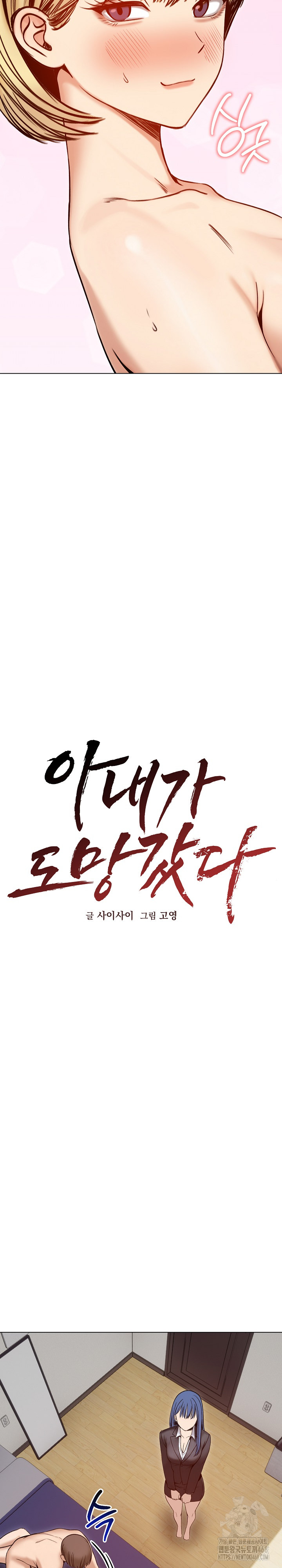 Runaway Wife Raw Chapter 48 Page 10