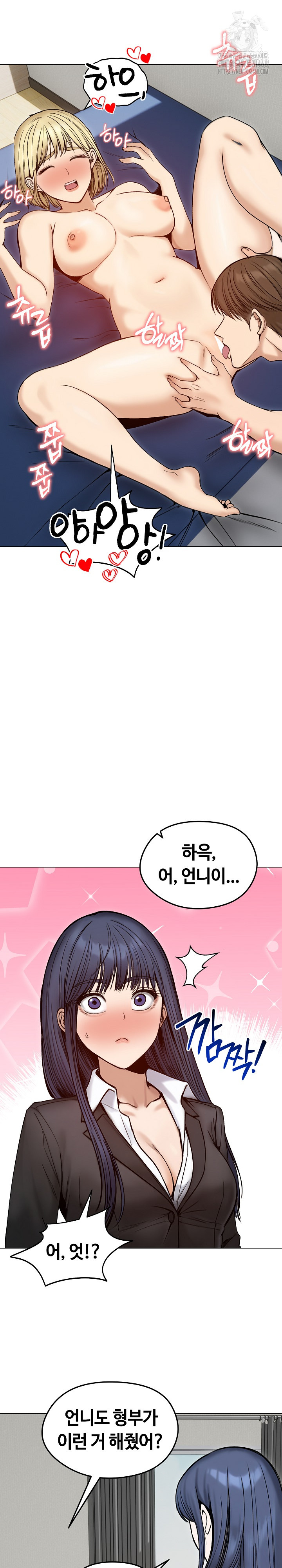 Runaway Wife Raw Chapter 48 Page 15