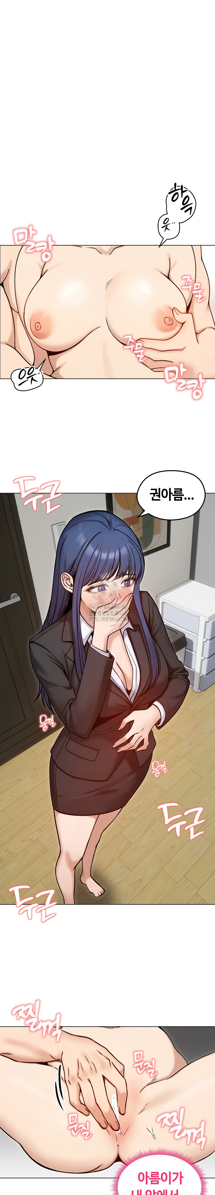 Runaway Wife Raw Chapter 48 Page 2