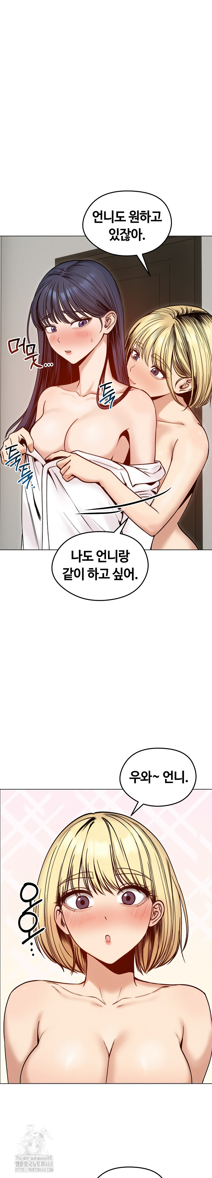 Runaway Wife Raw Chapter 48 Page 21