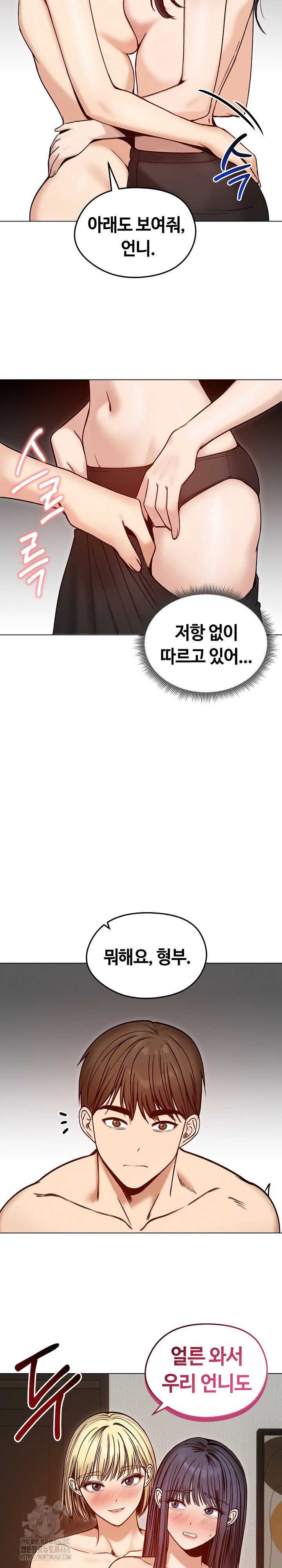 Runaway Wife Raw Chapter 48 Page 23