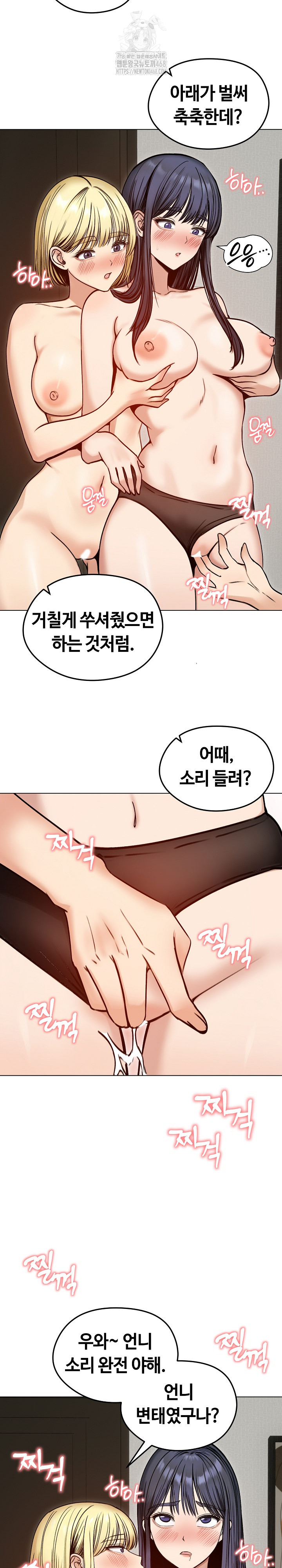 Runaway Wife Raw Chapter 48 Page 25