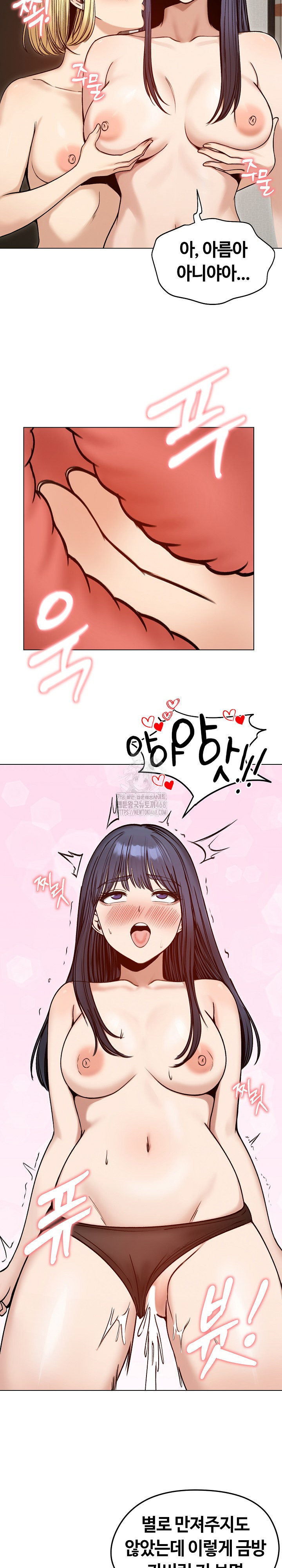 Runaway Wife Raw Chapter 48 Page 26