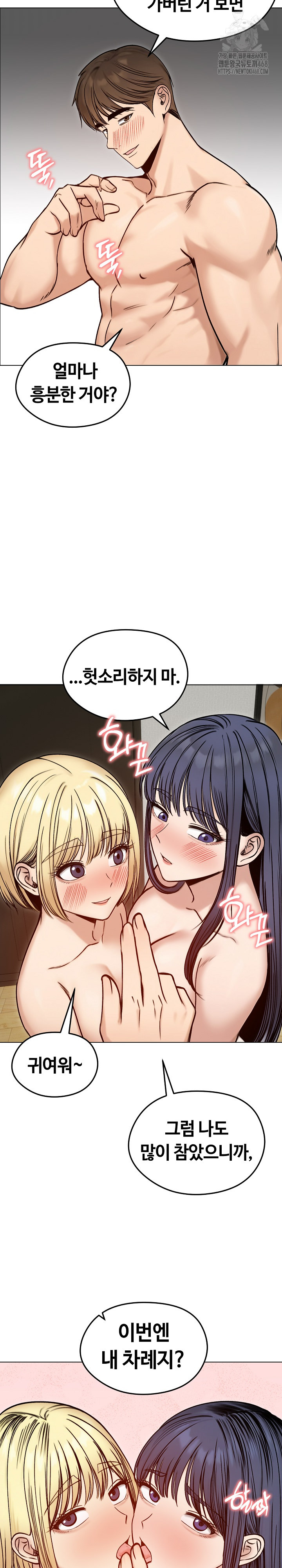 Runaway Wife Raw Chapter 48 Page 27
