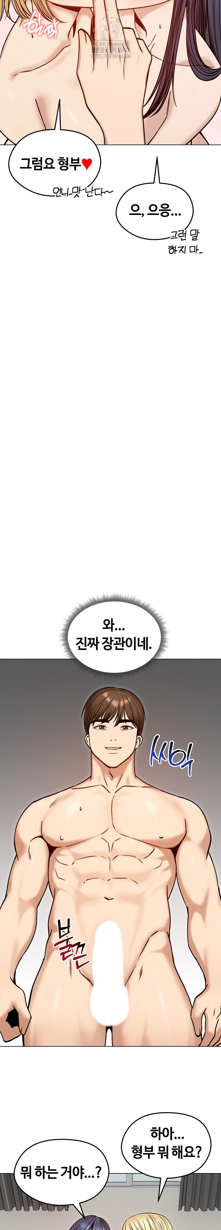 Runaway Wife Raw Chapter 48 Page 28